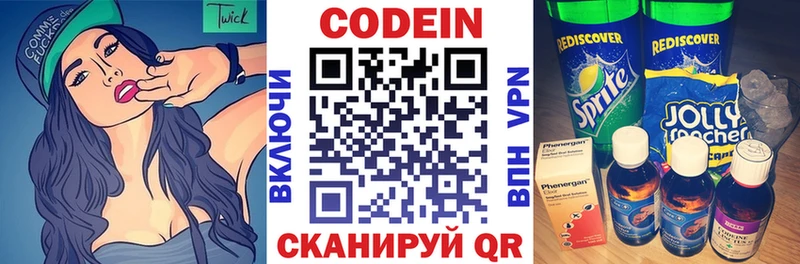 Кодеиновый сироп Lean Purple Drank Бугульма