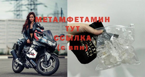 метамфетамин Белокуриха
