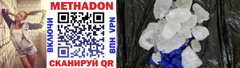 mega ссылки  Бугульма  Метадон methadone 